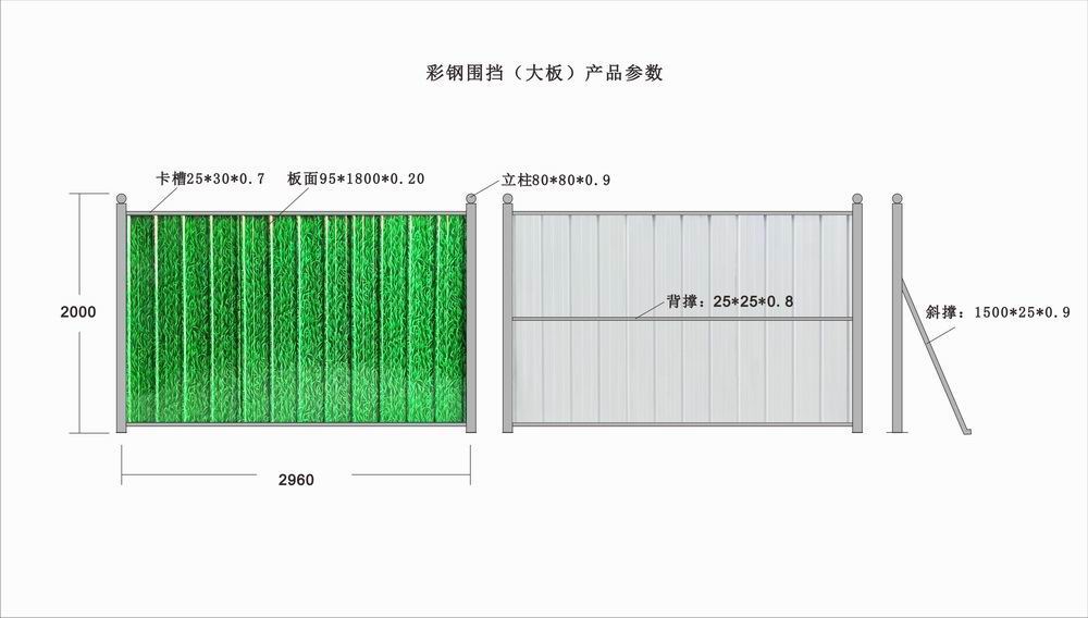 彩钢围挡结构图1.jpg