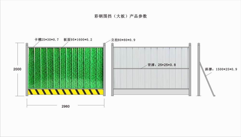 彩钢围挡结构图2.jpg