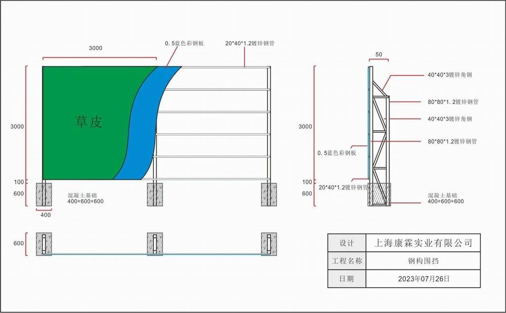 广告围挡-结构图.jpg
