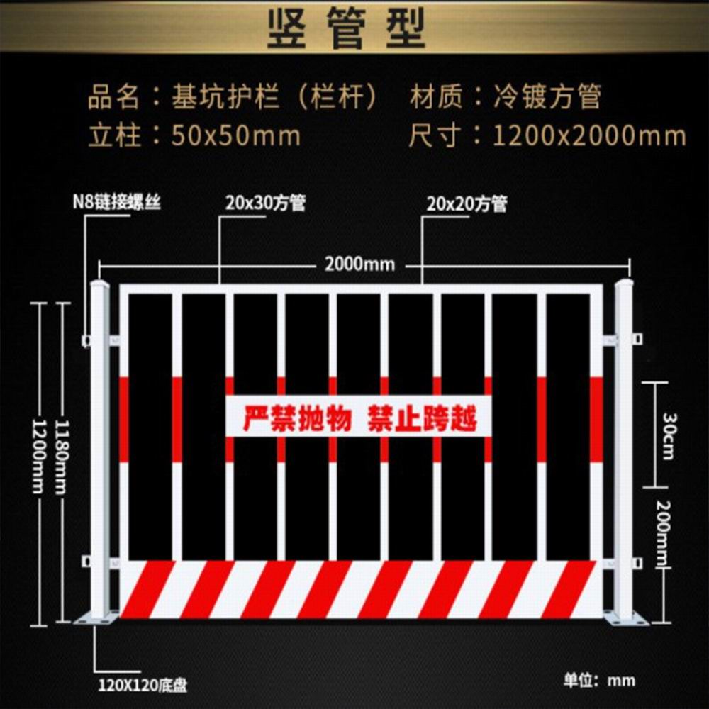基坑护栏-竖管规格图.jpg
