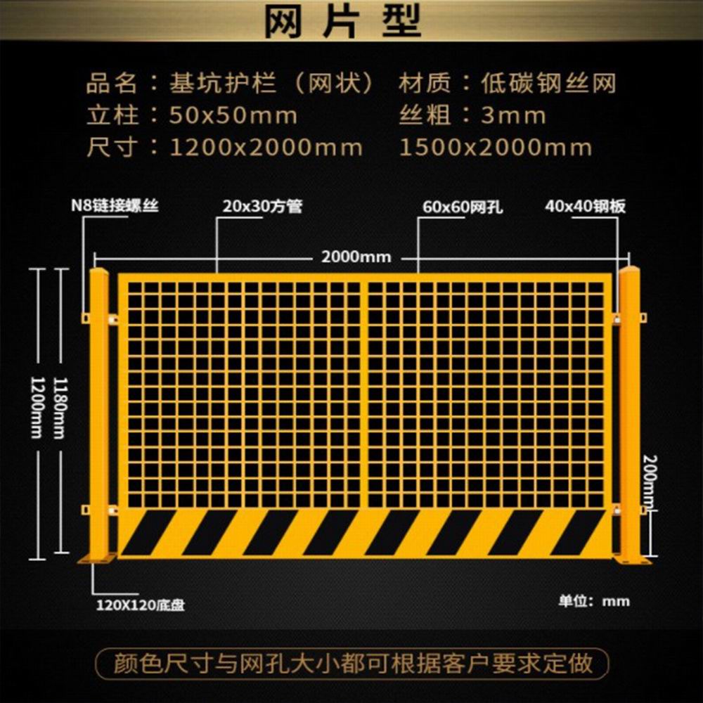 基坑护栏-网片规格图.jpg