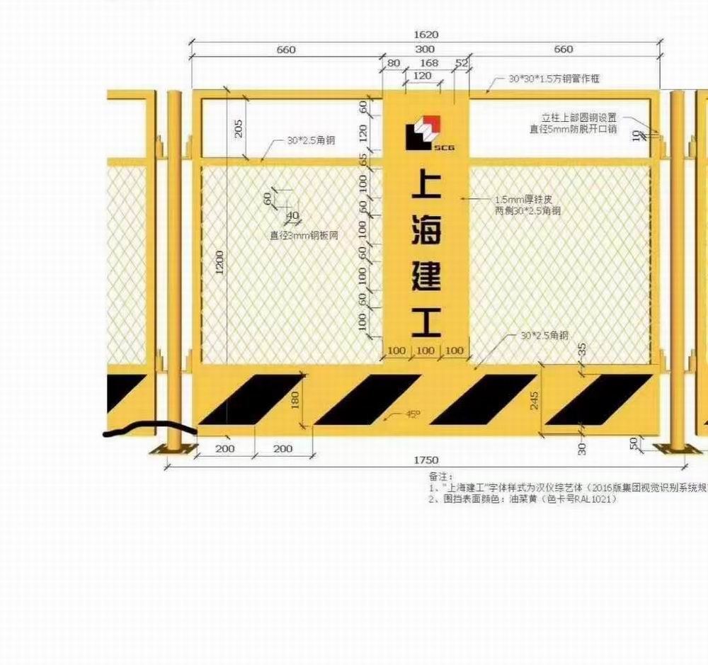 上海建工护栏-规格图.jpg