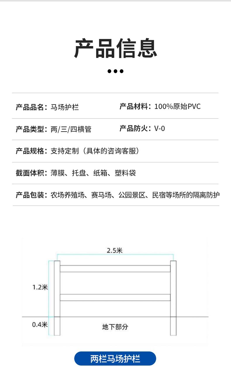 马场护栏-结构图1.jpg