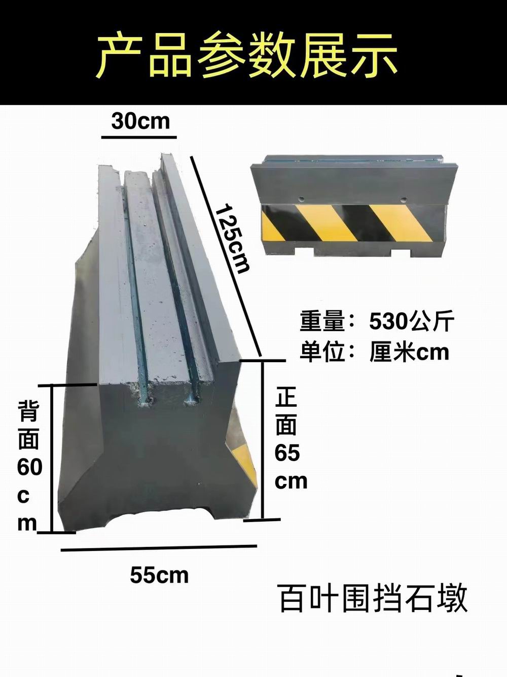 水泥隔离墩-百叶墩.jpg