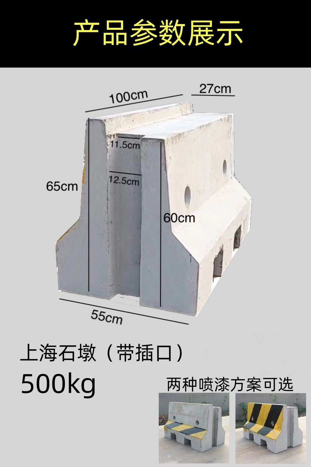 水泥隔离墩-插孔墩.jpg