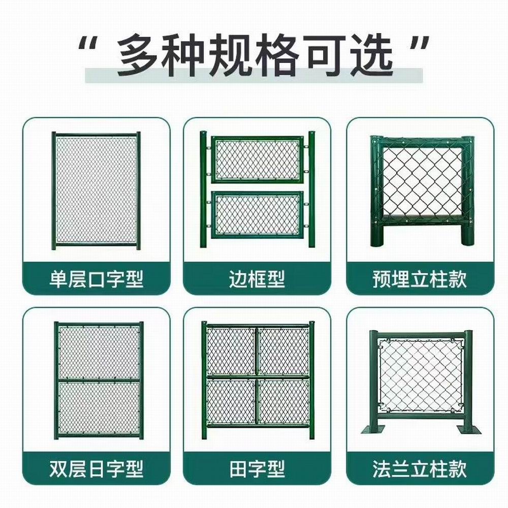 球场围网规格.jpg
