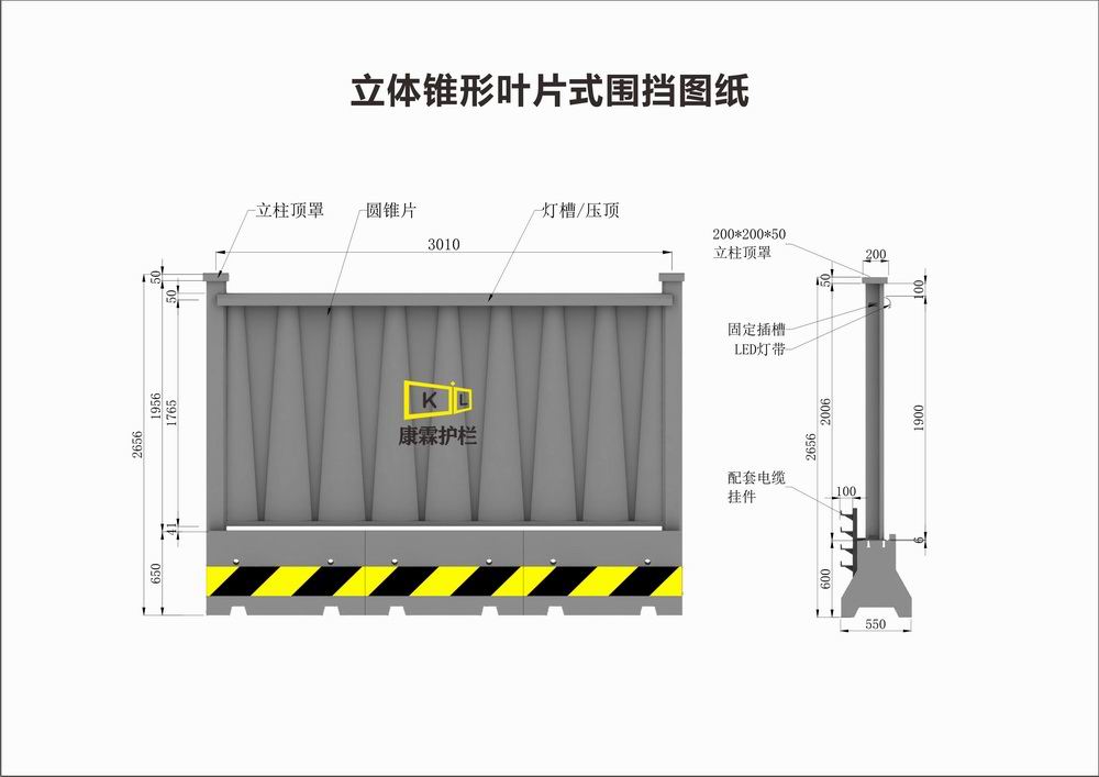 锥形围挡-结构图.jpg